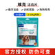 維克潔齒片狗狗潔牙棒磨牙棒寵物幼犬成犬牙菌斑牙齒口腔清潔素齒潔  S中大型犬（適用于5-10kg狗狗）