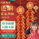 電子鞭炮開(kāi)業(yè)喬遷純鞭炮聲免插電仿真煙花爆竹炮仗遙控電子炮鞭炮 充電+藍牙【鞭炮聲+放歌+LED燈】