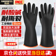 勝麗 耐酸堿乳膠手套加長(cháng)加厚防化手套外黑內橙35CM 5副