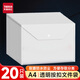 天章 （TANGO）a4文件袋透明資料袋按扣袋20只收納學(xué)生試卷袋檔案袋財(cái)務(wù)防水袋合同文檔發(fā)票據(jù)辦公用品