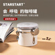 STAR-START咖啡豆儲(chǔ)存罐咖啡粉密封罐帶勺 304不銹鋼咖啡罐 單項(xiàng)排氣可設(shè)日期-帶勺白色1.2L