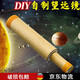 理沙星樹(shù)德國品質(zhì)望遠鏡制作材料物理學(xué)生自制望遠鏡模型制作材料凹凸透鏡片伽利略開(kāi)普勒凹透鏡初中 人教版/自制望遠鏡套裝(倒立像)