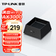 普聯(lián)（TP-LINK） AX3000滿血WiFi6千兆無線路由器 5G雙頻游戲路由 Mesh 3000M無線速率  XDR3050易展版