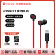 Beats urBeats3入耳式耳機線控帶麥游戲魔音防水汗面條線有線耳機 黑紅lighting+（收納包） 全新盒裝未拆封（原封）