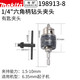 牧田（MAKITA）1/4起子機(jī)轉(zhuǎn)換電鉆有鑰匙鉆夾頭10mm 一支裝 198913-8