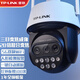 普聯(lián)（TP-LINK） 20倍混合光學(xué)變焦監控攝像頭室外防水 無(wú)線(xiàn)5G雙頻WiFi  360度全景家用自動(dòng)巡航夜視跟蹤監控器 TL-IPC5420X三目變焦無(wú)線(xiàn)版 400萬(wàn)像素 不含內存卡