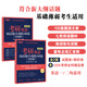 新東方2026考研英語閱讀提分訓(xùn)練100篇基礎(chǔ)版強(qiáng)化版 英語一二適用 基礎(chǔ)版+強(qiáng)化版
