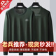 3565 際華灰綠圓領(lǐng)衫長(cháng)袖體能服春秋速干夜間訓練反光?；觊L(cháng)袖圓領(lǐng)衫 橄欖綠長(cháng)袖圓領(lǐng)衫 均碼 175/92-96