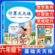 小學(xué)計(jì)算天天練六年級(jí)下冊(cè)人教版 小學(xué)數(shù)學(xué)計(jì)算能手計(jì)算小達(dá)人同步訓(xùn)練課時(shí)作業(yè)練習(xí)冊(cè)練習(xí)本必刷題天天練
