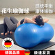 法·瑪莎 FAV MARTHA花生球加厚防爆孕婦助產(chǎn)健身瑜伽球兒童膠囊平衡感統康復平衡訓練 藍色45*90cm 更多瑜伽球尺寸
