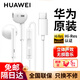 華為原裝Type-C耳機有線mate70pro mate60pro 40pro p60p50p40p30nova9 10 11榮耀80 90 100適用蘋果15 【Type-C數字音頻耳機】CM33白
