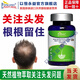 愛司盟美國進(jìn)口刺梨胡蘿卜生物素維生素b6可配生發(fā)膠囊防脫發(fā)營養(yǎng)素同食 1瓶基礎(chǔ)裝【買3瓶發(fā)4瓶】