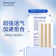 Omnistrip 德護貼減張貼免縫膠帶加速傷口愈合祛疤貼疤痕貼 6*76mm10片