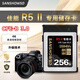 閃映【影協(xié)推薦用卡】CFexpress內(nèi)存卡Type-B相機儲存卡適用佳能R5/R5C/R52/R1/R3/1DX3/1DX5 【入門推薦】3.0 CFE-B卡256G 高速連拍 官方標(biāo)配卡