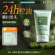 水木花草葉綠素氨基酸洗面奶乳深層清潔收縮毛孔控油潔面乳男女士專(zhuān)用正品 【買(mǎi)一發(fā)四 深層清潔】