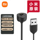 小米手環(huán)原裝充電繩5/6/7NFC版專用充電線快充usb磁吸充電器數(shù)據(jù)線 小米原裝5/6/7充電繩