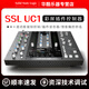 Solid state logic SSL UF8/UC1/SiX數(shù)字混音器桌面軟件控制臺DAW控制器模擬調(diào)音臺 UC1旋鈕控制器