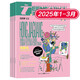 2025年英語街初中版1-3月雜志期刊第一季度打包發(fā)出共3期 初中學(xué)生初一二三考試中英雙語閱讀資料瘋狂英語作文學(xué)習(xí)