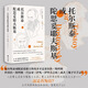 托爾斯泰或陀思妥耶夫斯基 博庫(kù)網(wǎng) 中小學(xué)生課外閱讀書(shū)籍 10-11-12-13-14-15歲 (美) 喬治·斯坦納 著 嚴(yán)忠志 譯