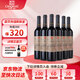 張?jiān)６嗝嘞贾楦杉t葡萄酒750ml整箱裝 紅酒 自飲宴請(qǐng) 送禮 【不帶筒】三星赤霞珠彩龍整箱