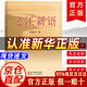 【官方正版】之江新語(yǔ) 之江新語(yǔ) 官方正版