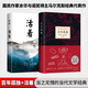 百年孤獨、霍亂時(shí)期的愛(ài)情作者加西亞馬爾克斯作品 百年孤獨+活著(zhù)余華 全套2冊