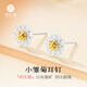 臻匯銀999足銀小雛菊耳釘女養(yǎng)耳洞耳環(huán)紀念日生日禮物首飾送女友閨蜜