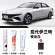 際元現(xiàn)代伊蘭特補漆筆第7代極地白汽車專用原補車漆劃痕修復(fù)神器適用 【極地白】超值四件套 現(xiàn)代伊蘭特【原廠漆色】