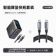 ANKER安克套裝140W智能雙視type-cPD快充插頭深灰+Prime雙頭type-c快充數(shù)據(jù)線240w1.8m黑