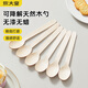 炊大皇一次性勺子50個(gè)木質(zhì)湯勺飯勺咖啡勺自然降解外賣(mài)勺