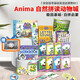 Anima Phonics自拼動(dòng)物城自然拼讀繪本 英文原版26個(gè)字母音素發(fā)音英國學(xué)校拼讀教材兒童