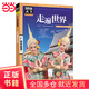 【當當正版包郵】中國最美的100個(gè)地方 圖說(shuō)天下 國家地理 旅游類(lèi)暢銷(xiāo)書(shū)籍 走遍世界