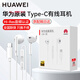 華為有線(xiàn)耳機原裝type-c經(jīng)典CM33耳機Pura70proMate60P60proNova12手機平板筆記本電腦耳機有線(xiàn)typec 華為T(mén)ype-c耳機【白色】CM33