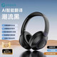 PAXA派可夏頭戴式無線耳機藍牙AI智能翻譯同聲傳譯 重低音無線耳麥超長續(xù)航高音質手機電腦游戲適用 雅典黑【128種語言+AI實時翻譯】