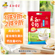 永和豆?jié){維他型豆奶粉510g 30g*17小包含多種維生素 高蛋白沖泡即食早餐