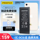 品勝 蘋果SE3電池【到店免費安裝】3C認(rèn)證 蘋果手機(jī)內(nèi)置電池更換2018mAh 適用于iphone SE3手機(jī)電池