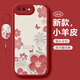 淺笙蘋果7Plus手機殼蘋果8plus新款iPhone 7/8plus硅膠軟殼小清新5G全包防摔外殼高級感顏值少女保護(hù)套 【油畫花-紅色】送掛環(huán)+鋼化膜 蘋果7Plus