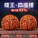 QMXD高拋精品原皮文玩核桃四座樓獅子頭麒麟紋盤玩官帽核桃手把件核桃 四座樓一對