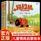 小拖拉機(jī)兒童情商啟蒙繪本(共6冊(cè))  塔塔的6個(gè)成長(zhǎng)故事 教會(huì)孩子勇敢無(wú)私誠(chéng)信團(tuán)結(jié)友善樂(lè)觀 用愛(ài)滋養(yǎng)孩子的一 小拖拉機(jī)兒童情商啟蒙繪本(共6冊(cè))