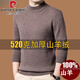 皮爾卡丹（pierre cardin）100%純山羊絨衫男保暖秋冬款加厚半高領(lǐng)毛衣男士中年打底羊毛衫男 淺咖啡 M 165碼【建議體重100-120斤】