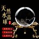 石傳百世天然白水晶球擺件擺設(shè)辦公桌家居客廳工藝品禮品裝飾品附證書
