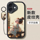 謄揚 適用蘋(píng)果16/pro/max手機殼 iPhone16plus全包16e防摔國潮中國風(fēng)硅膠新款皮紋軟殼古風(fēng)女孩 【酷炫黑】歡笑女孩-贈保護膜+指環(huán)掛繩 蘋(píng)果16plus