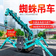 HW履帶蜘蛛吊車起重吊機(jī)小型3噸5噸8移動(dòng)小吊車自行走液壓伸縮吊臂 吊車/起重吊機(jī)定制