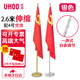 優(yōu)和（UHOO）辦公室落地黨旗帶桿擺件 室內立式落地旗桿帶底座 2.6米銀色伸縮桿配4號黨旗【贈小紅旗】1153