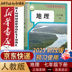 新華書店新改版七年級(jí)下冊地理書人教版初一下冊地理書課本教材教科書七下地理初1下冊地理課本人民教育出版社2025正版新版復(fù)習(xí)預(yù)習(xí)用書 【新改版】七年級(jí)下冊地理