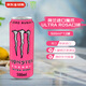 魔爪（Monster）荷蘭進(jìn)口 無(wú)糖運動(dòng)能量飲Ultra Rosa 500ml*12罐