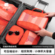 pack all旅行衣物壓縮收納袋整理袋行李箱衣服整理收納包收納套裝 橙色