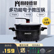 梅特德菲【品牌授權(quán)】梅特德菲麥飯石炒鍋家用電子微壓鍋多功能不粘鍋 30cm直徑6L蒸籠款-七件套 30cm 【廠家授權(quán)】梅特德菲
