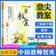 【教師用書(shū)】鼎尖教案二年級(jí)上下冊(cè)語(yǔ)文數(shù)學(xué)英語(yǔ)人教版部編版北師/蘇教道德與法治體育課時(shí)作業(yè)新設(shè)計(jì)教師備課用書(shū)教學(xué)設(shè)計(jì)老師教學(xué)資料優(yōu)秀教案設(shè)計(jì)2年級(jí) 二年級(jí)下冊(cè) 數(shù)學(xué)【北師版】