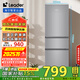 統帥（Leader）海爾智家出品218升三開(kāi)門(mén)三溫區租房家用小型電冰箱中門(mén)軟冷凍小冰箱BCD-218LLC3EZS9國家補貼15%